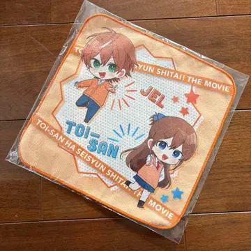 토이 씨는 청춘하고 싶어 핸드 타월