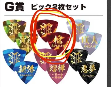 나이트메어 회생천하대폭주 야연 로토 G상 피크 히츠키 랜덤 스티커 요미