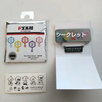 도즐사 시마무라 브로치 컬렉션 시크릿