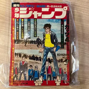 주간 소년 점프 42호