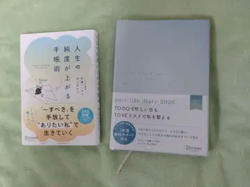 인생의 순도가 올라가는 수첩술