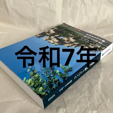 레이와 7년도 1급 건축사 종합 자격요건 컴팩트 건축작품집 일급건축사