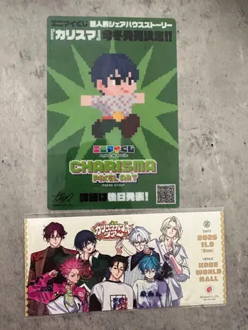 카리스마 건보 입장 특전 모토하시 이오리