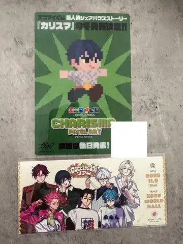 카리스마 건보 입장 특전 모토하시 이오리