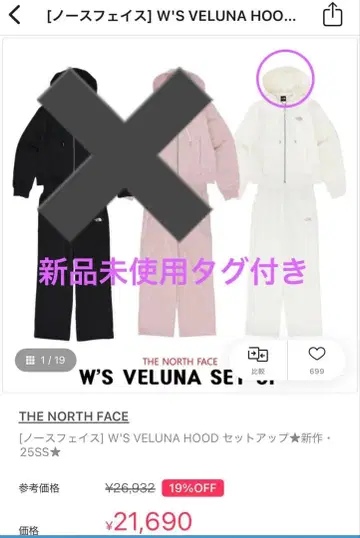 THE NORTH FACE W'S VELUNA 셋업