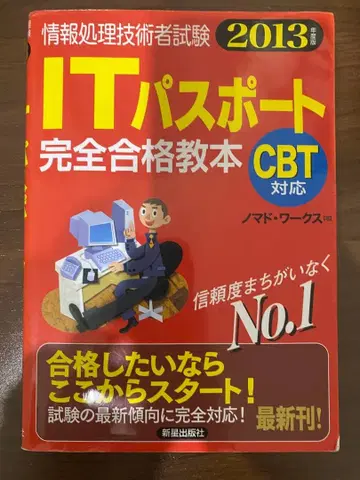 6권 세트 정보 처리 기술자 시험