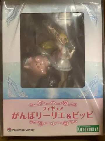 포켓몬 간바 리리에 & 피피 피규어 코토부키야