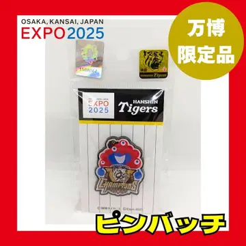 [레어] 만박 미야쿠미야쿠 한신 우승 핑배지