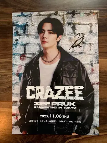 ZeePruk 친필 사인 포스터