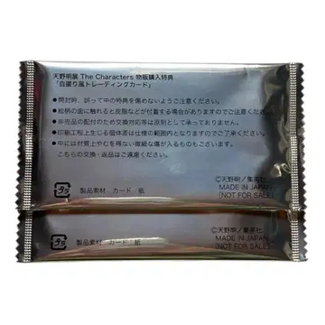 셀카 셀카풍 트레이딩 카드 REBORN 아마노 아키라 전시회 미개봉