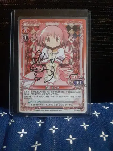 카나메 마도카 프레셔스 메모리즈 친필 사인