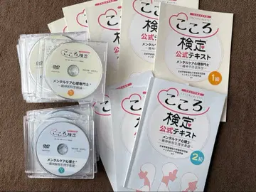 멘탈 케어 심리사 전문사 텍스트 세트