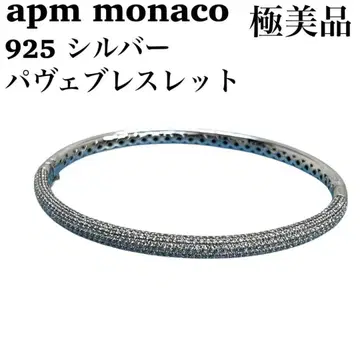 [컨디션 최상] apm monaca 파베 뱅글 팔찌 925
