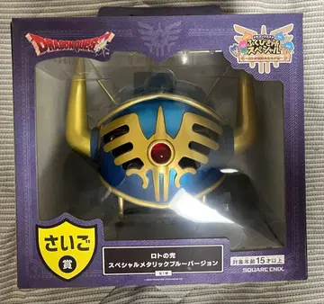 드래곤 퀘스트 복권 라스트 원상 마지막 상 로토의 투구