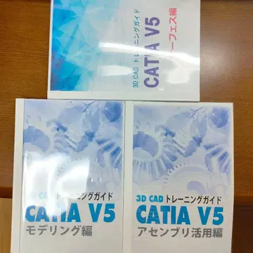CATIA V5 3D CAD 트레이닝 가이드 3권 세트