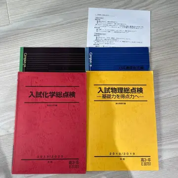 슨다이 입시 물리 총점검 실전 세트 2023