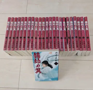 용수의 날개 1~24권