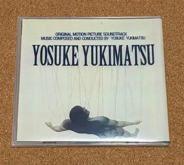 YOSUKE YUKIMATSU 'On The Road' 유키마츠 요스케