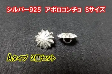 실버 925 아폴로 네이비 A S 사이즈 2개 세트 지갑 및 백 커스텀용