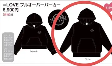 =LOVE 이코라브 8주년 투어 풀오버 후드티 프리 미개봉 새상품