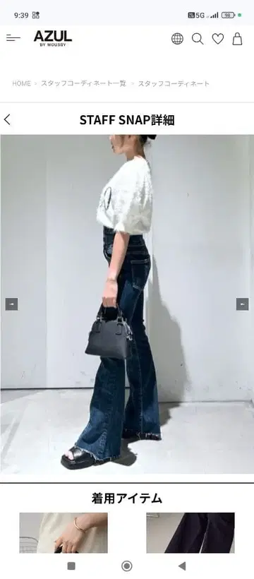 AZUL by MOUSSY 하이웨스트 플레어 데님 S