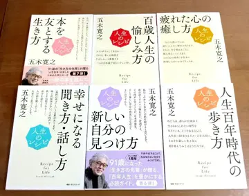 이쓰키 히로유키 인생 레시피 시리즈 6권 세트