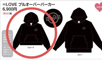=LOVE 이코럽 8주년 투어 풀오버 후드티 숏 미개봉 새상품