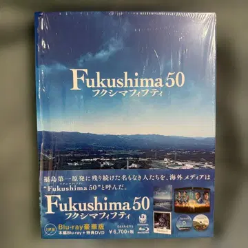 Fukushima 50 후쿠시마 피프티 Blu-ray 럭셔리판