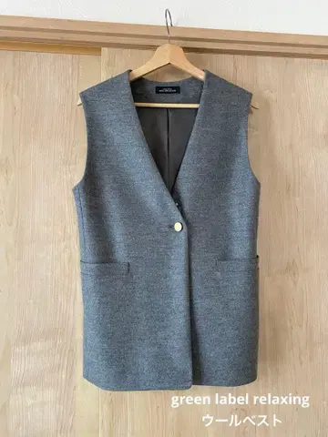 그린 레이블 릴랙싱 울 베스트