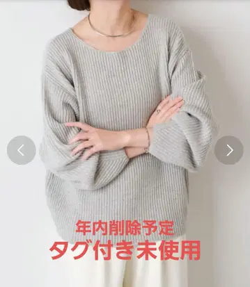 택 포함 미사용 개럴개런트 스팽글 니트 그레이