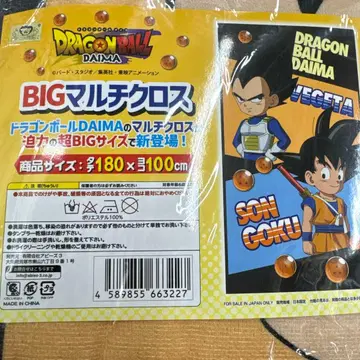 드래곤볼 BIG 멀티 크로스