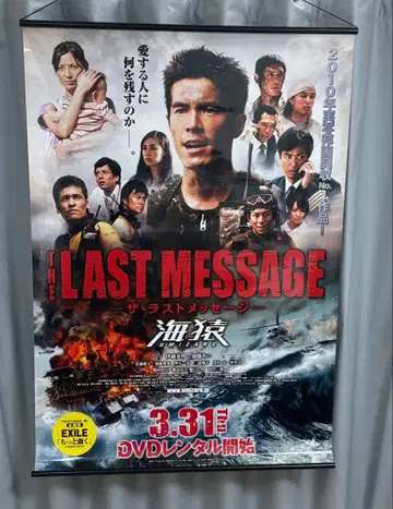 영화 포스터 해원 태피스트리