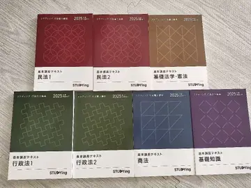 2025 스터딩 행정서사 텍스트 전7권 세트 Studying