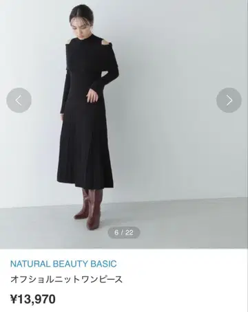 [ 착용 1회 ] 내추럴 뷰티 베이직 오프숄더 니트 원피스 M