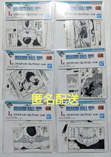 1번 복권 드래곤볼 40th 시계 부품 스티커 컬렉션 6점