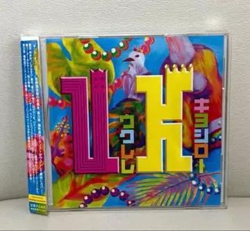 일본 국내반 CD 우쿨렐레 키요시로