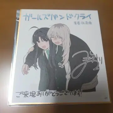 극장판 총집편 걸즈 밴드 크라이 미니 색지