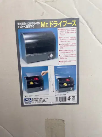 Mr. 드라이브스 모형 프라모델용