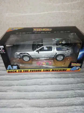 후류 복권 백 투 더 퓨처 A상