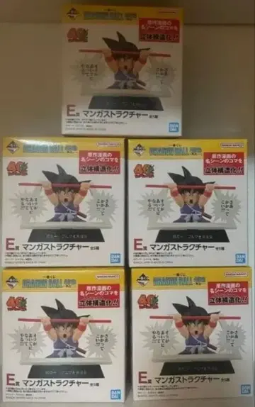 제일복권 드래곤볼 40th 그 첫 번째 E상 컴프