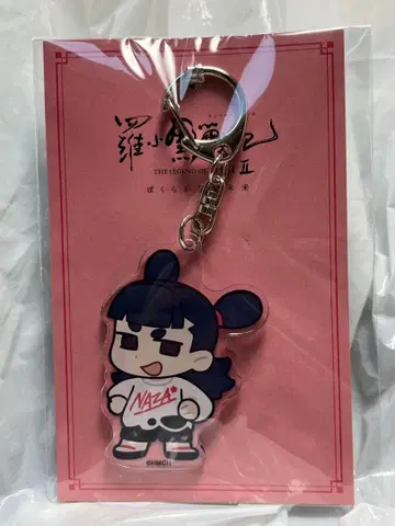 극장판 라오헤이 전기 2 우리가 바라는 미래 나타 아크릴 참 키링