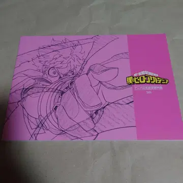 나의 히어로 아카데미아 애니메이션 공식 설정 자료집 5th