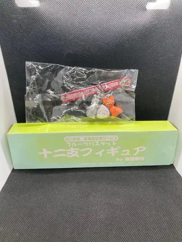 후르츠 바스켓 12지 피규어&스트랩 응모자 전원 서비스 세트