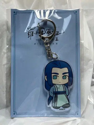 극장판 라오헤이 전기 2 우리들이 바라는 미래 무겐 아크릴 참 키링