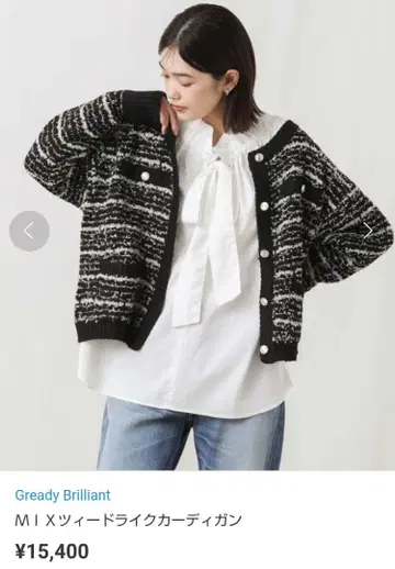 그레디 브릴리언트 QTUME MIX 트위드 라이크 가디건 보더