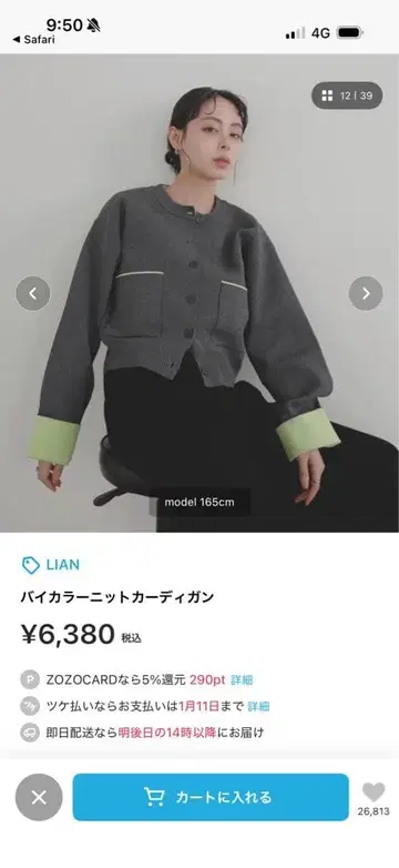 LIAN 바이컬러 니트 가디건