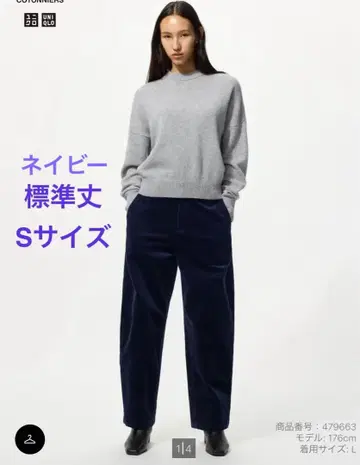 [ 미사용 새상품 택 포함 ] 코듀로이 커브 팬츠 S 네이비 유니클로