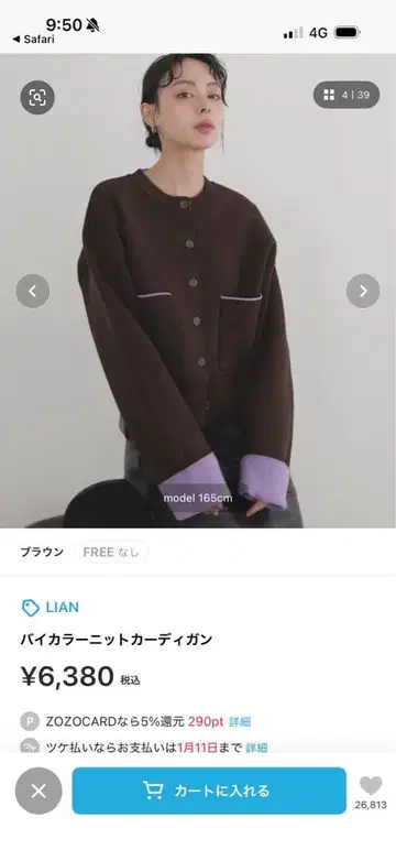 LIAN 바이컬러 니트 가디건