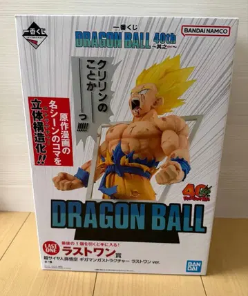 드래곤볼 제일복권 40th 라스트 원상 손오공