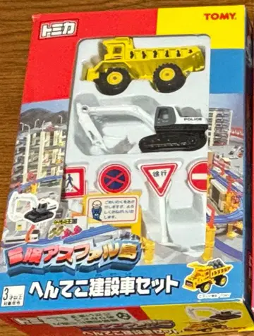 토미카 미니카 이상한 건설차 세트 모험 아스팔트 섬